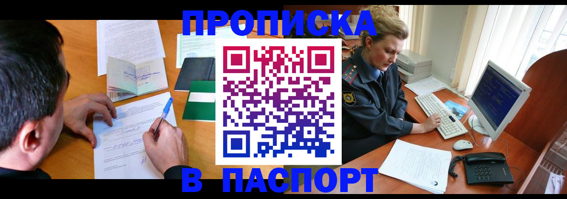 прописка для кредита в Ярославской области