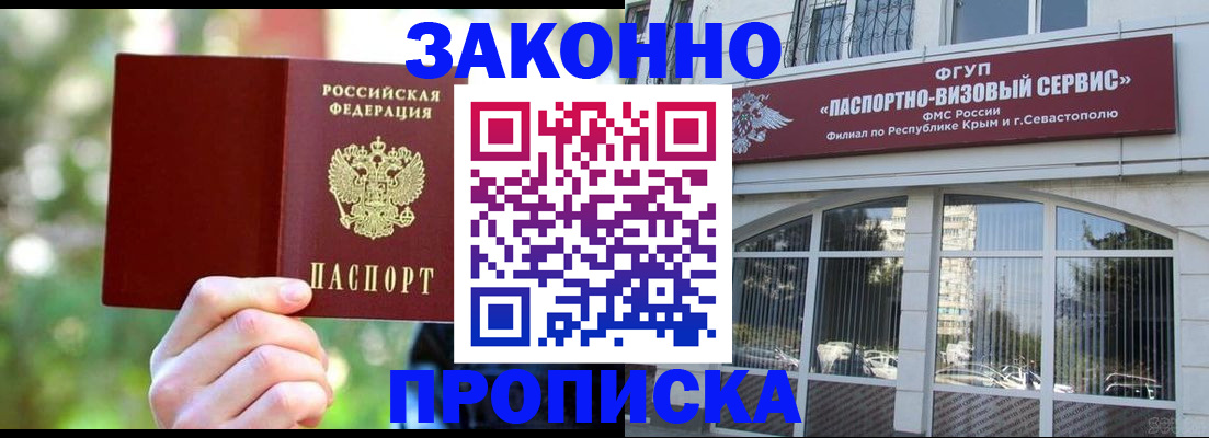 временная регистрация гарантия в Ярославской области