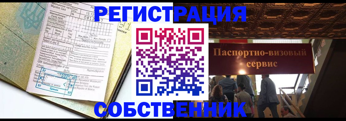 прописка для работы в Ярославской области